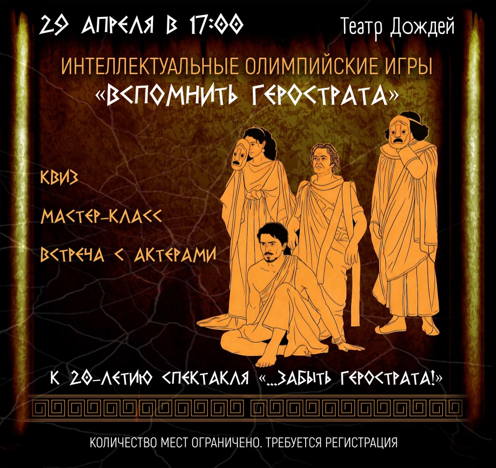 Афиша события. 