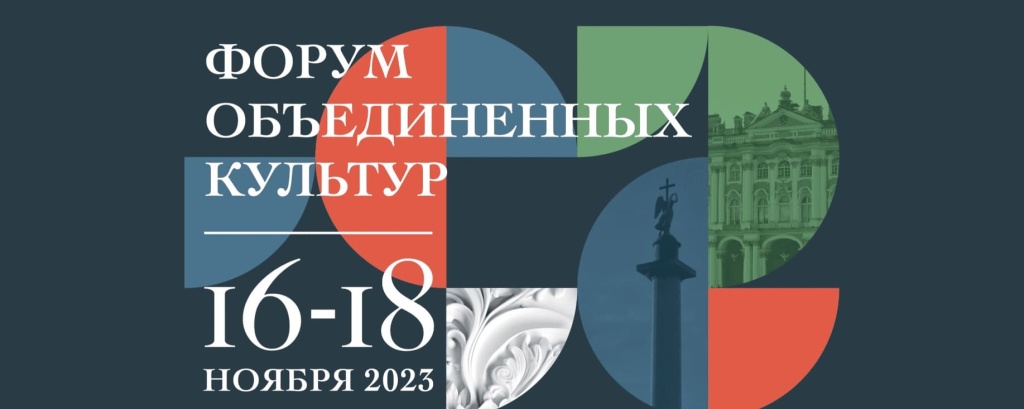 Афиша форума Афиша форума