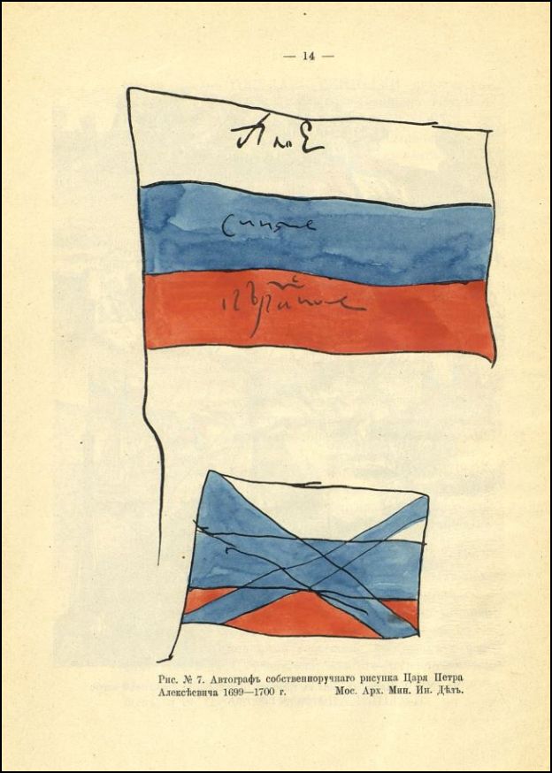 Автограф собственноручного рисунка Петра Алексеевича. Фото: пресс-служба Президентской библиотеки.