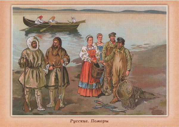 Поморы.jpg