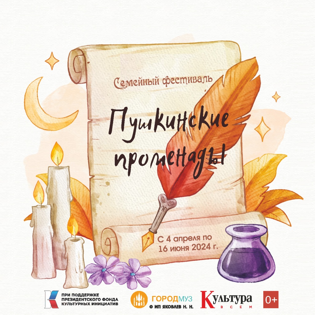 Афиша фестиваля. 