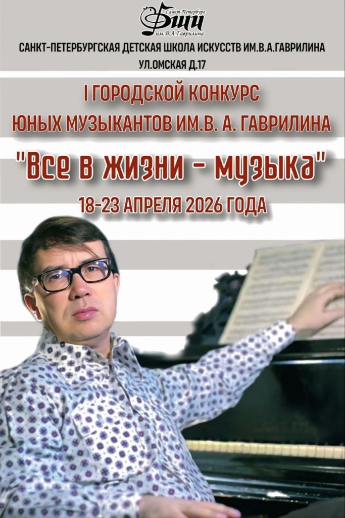 Фото: vk.com/dshi_gavrilin. Правообладатель: vk.com/dshi_gavrilin.