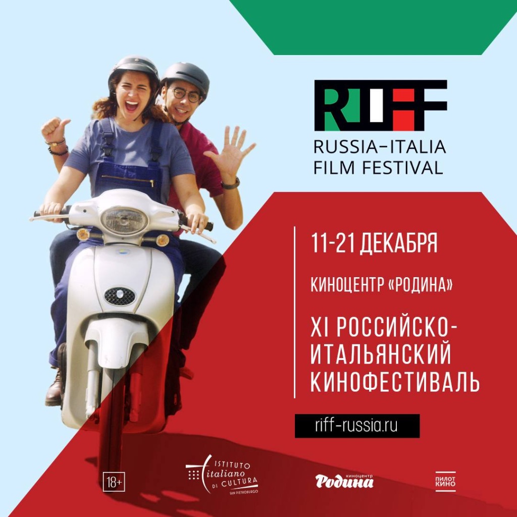 Афиша фестиваля. 