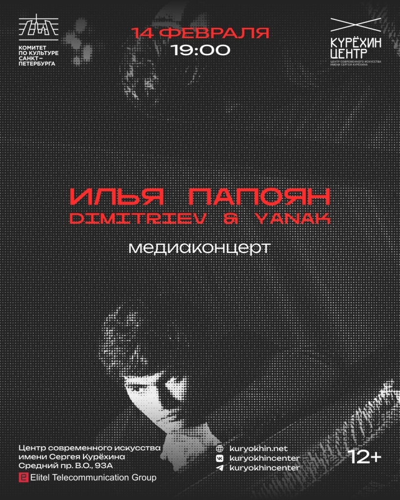 Афиша концерта. Афиша концерта.