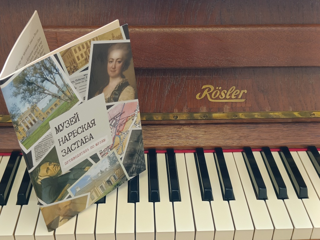 Правообладатель: пресс-служба музея «Нарвская застава».