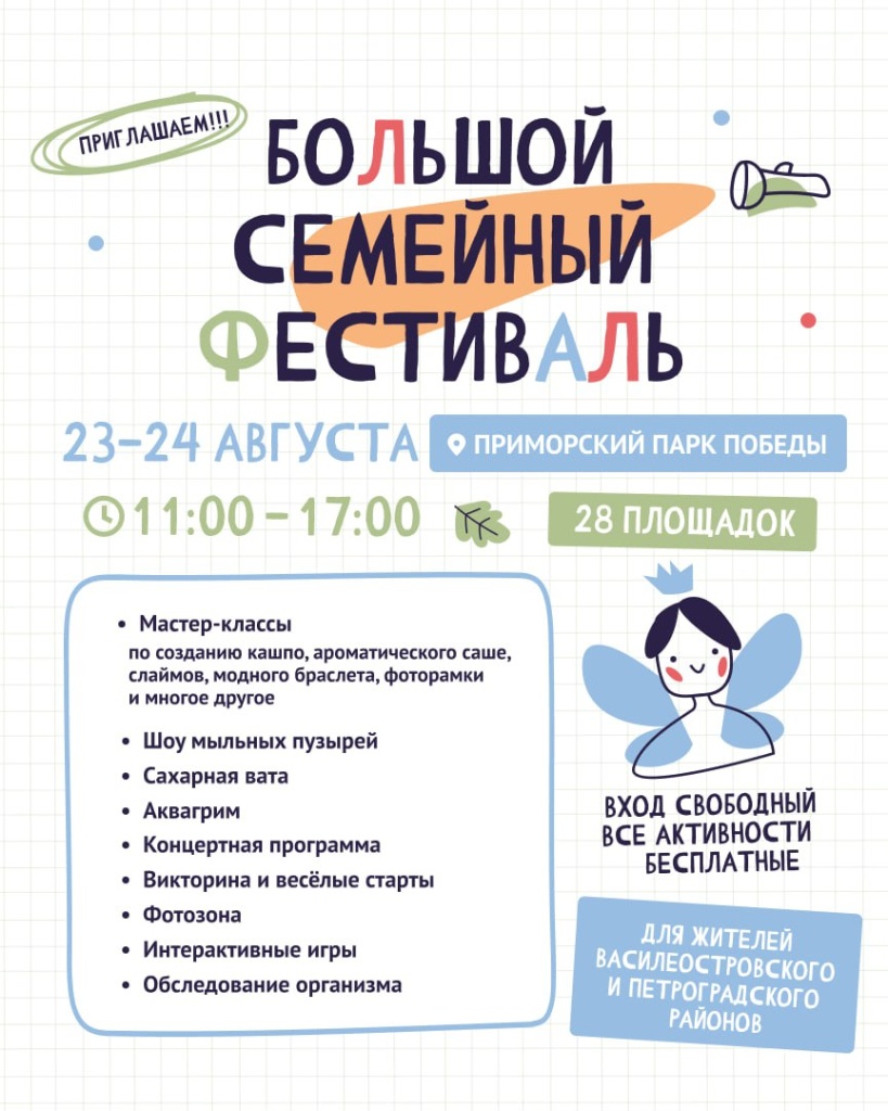 Афиша фестиваля. Афиша фестиваля.