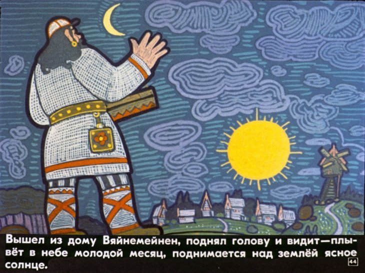 Кадр из диафильма