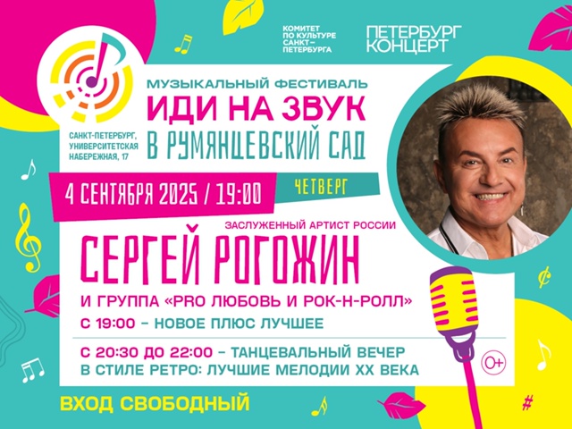 Фото: vk.com/petroconcert. Правообладатель: vk.com/petroconcert. Фото: vk.com/petroconcert. Правообладатель: vk.com/petroconcert.