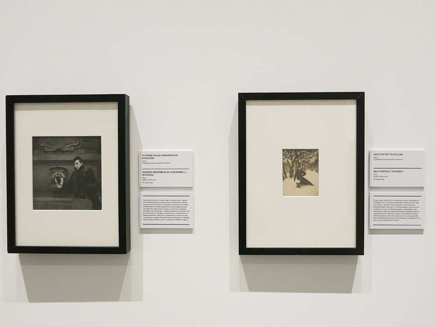 Фото: Ирина Иванова / Фотография слева: «Кутюрье Эльза Скиапарелли в России», 1935 г. Фотография справа: «Автопортрет», 1935 г.