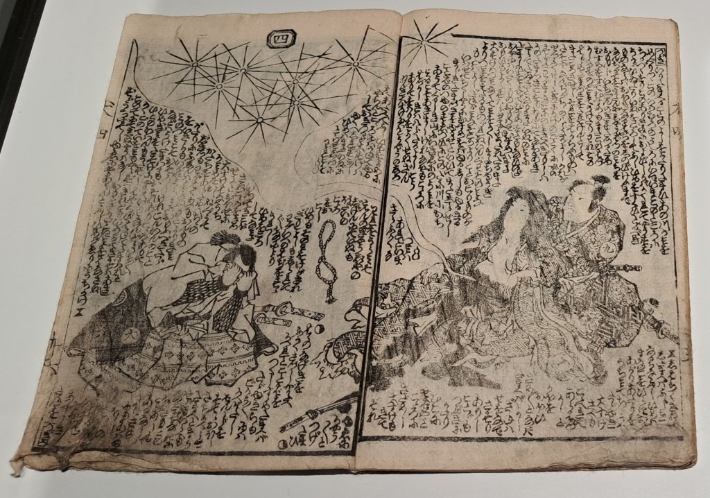 Сэнка Рютей по роману Такидзавы Бакина, художник Утагава Кунисада, Иллюстрированная книга "Легенда о восьми псах-воинах клана Сатоми", 1850-1867 гг.