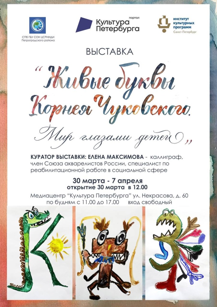 Афиша. Правообладатель: Медиацентр «Культура Петербурга». photo_2026-03-10_17-20-22.jpg