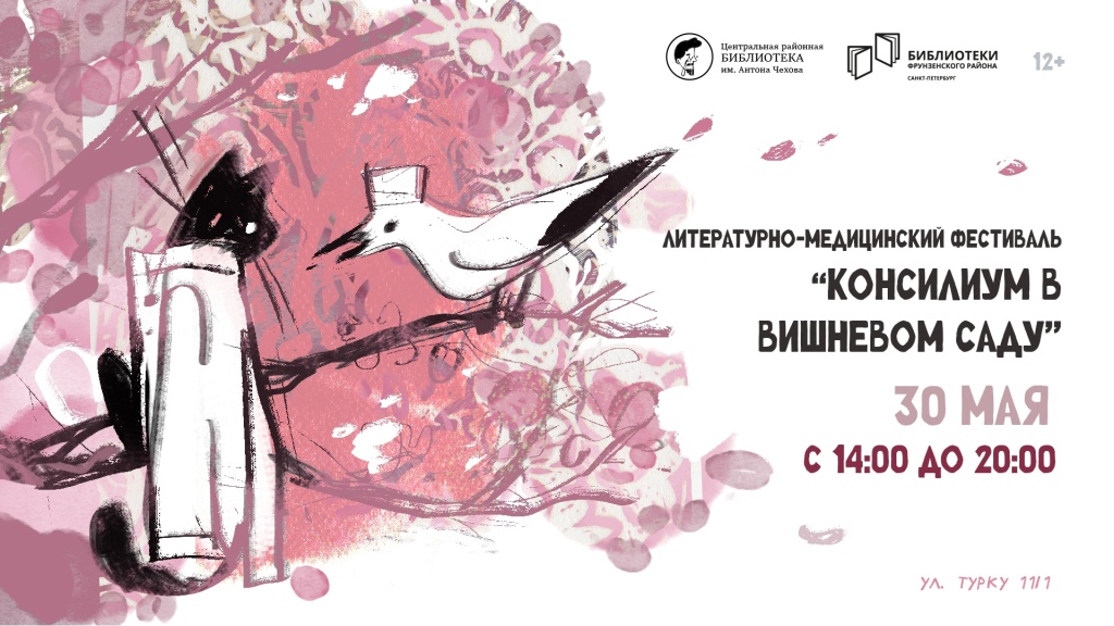 Афиша фестиваля. Афиша фестиваля.
