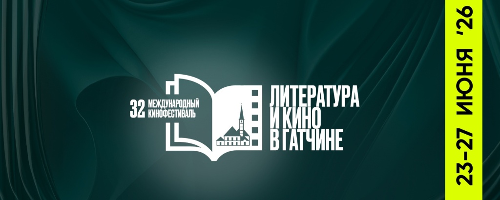 Афиша фестиваля.