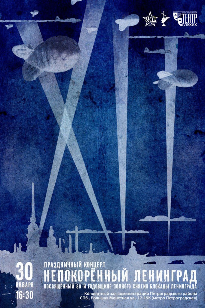 Афиша. Фото: Новости СПб театра глухих — t.me/teatrdeafspb2023