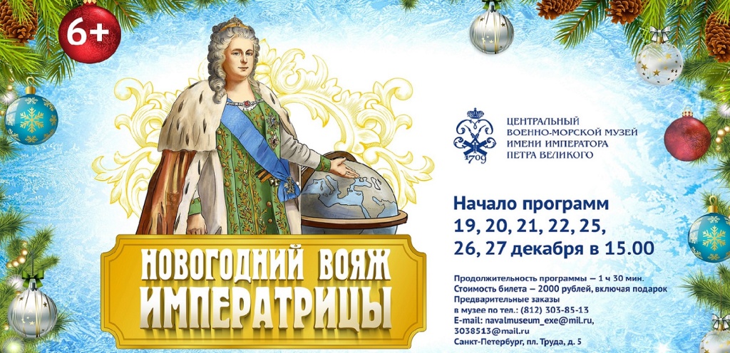 Источник: navalmuseum.ru. Правообладатель: Центральный военно-морской музей имени императора Петра Великого. 1730192595afina_gorizont1446h700.jpg