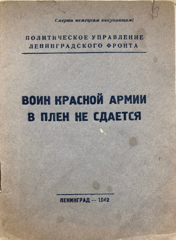 «Издания блокадного Ленинграда».