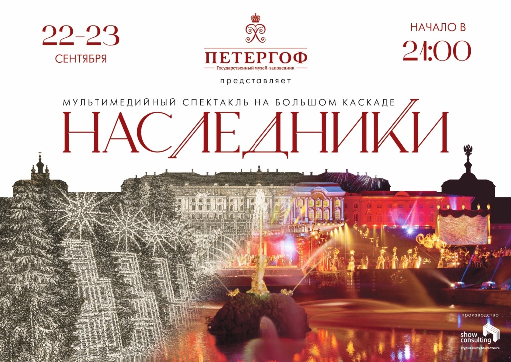 Афиша спектакля