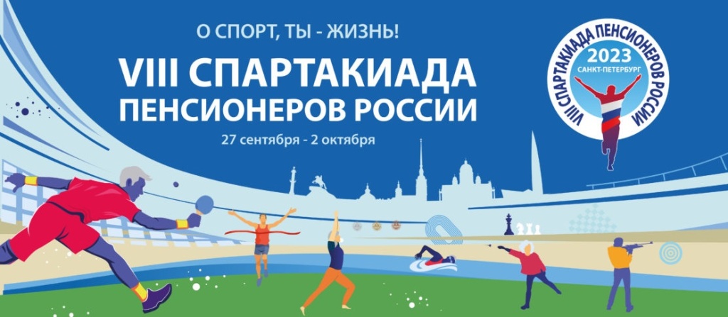 Афиша мероприятия. Фото: rospensioner.ru Баннер-на-сайт_Монтажная-область-1-копия-1320x486.jpg