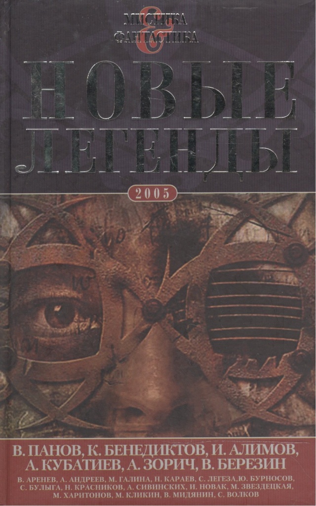 Фото: fantlab.ru. 