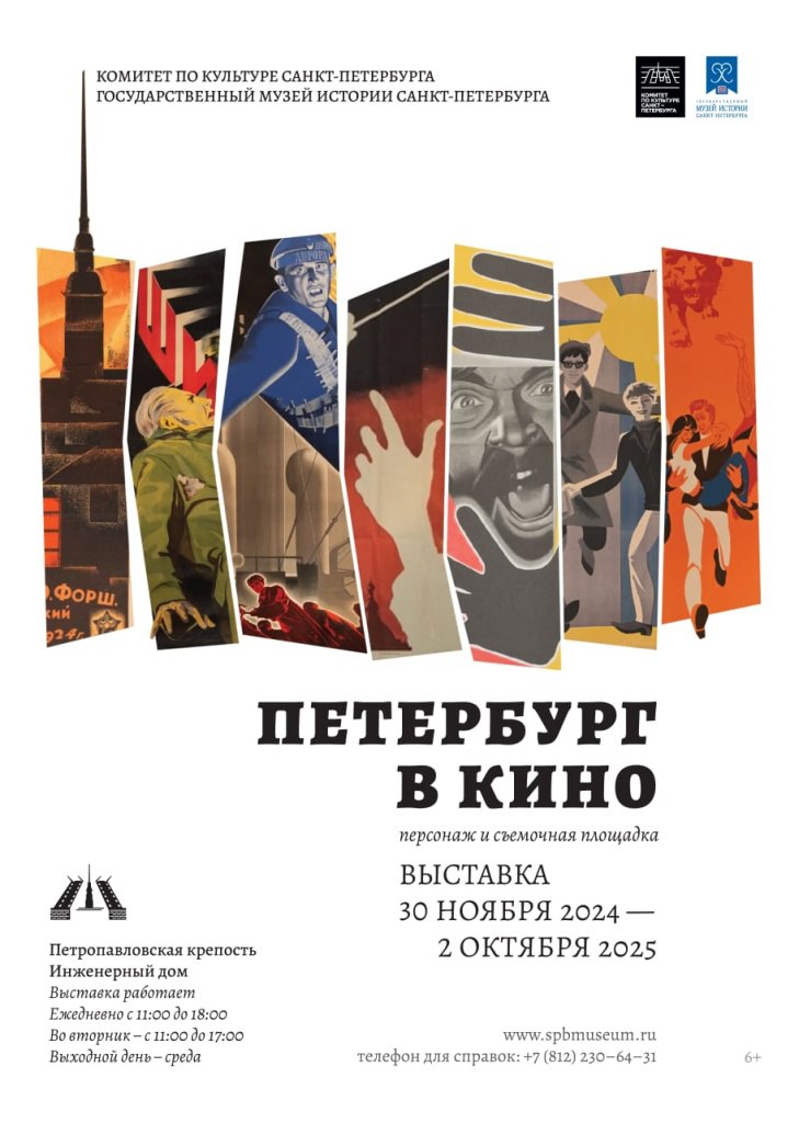 Афиша выставки. Афиша выставки.