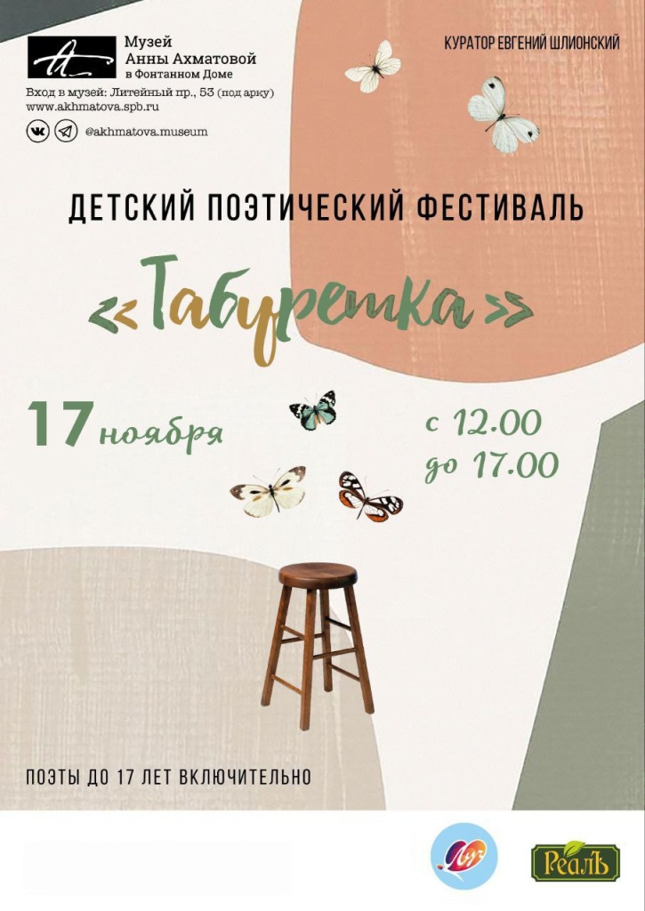 Афиша конкурса. Афиша конкурса.