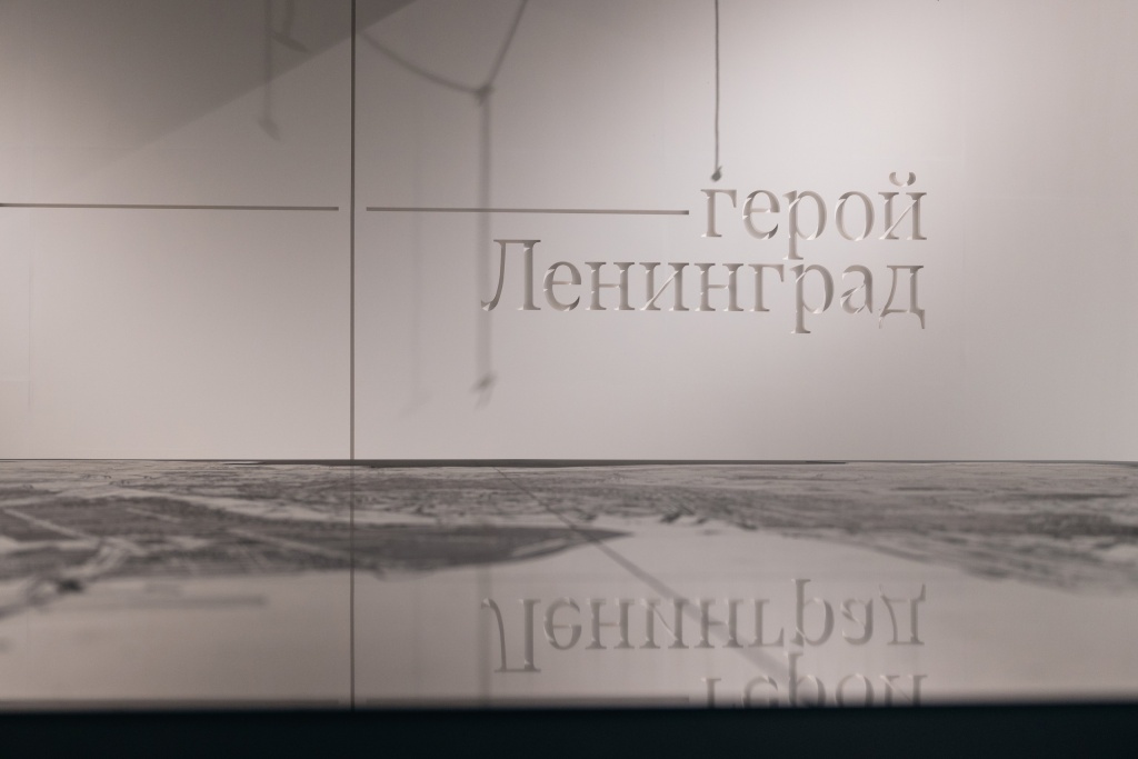 «Город-герой Ленинград».
