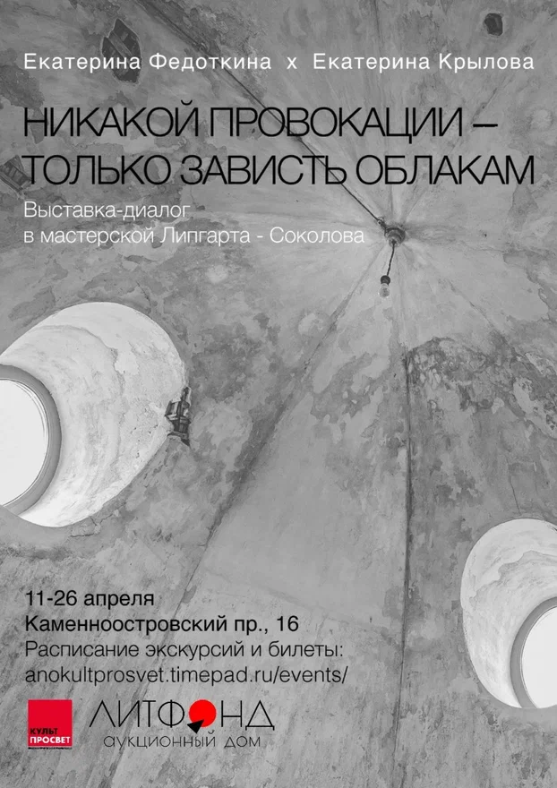 Свидание в Петербурге: куда пойти вдвоём с 17 по 19 апреля 2026 года1