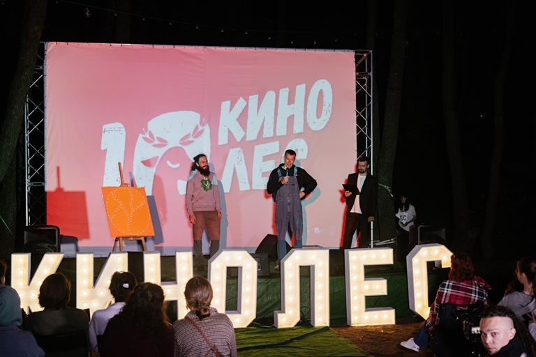 Фестиваль «Кинолес». Фото предоставлено организаторами. Правообладатель: оргкомитет фестиваля. Фестиваль «Кинолес». Фото предоставлено организаторами. Правообладатель: оргкомитет фестиваля.