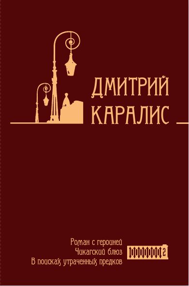 Каралис т 2 (1).JPG