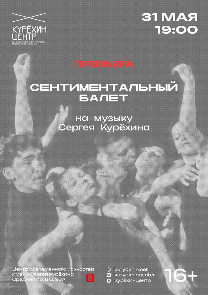 Афиша спектакля. Афиша спектакля.