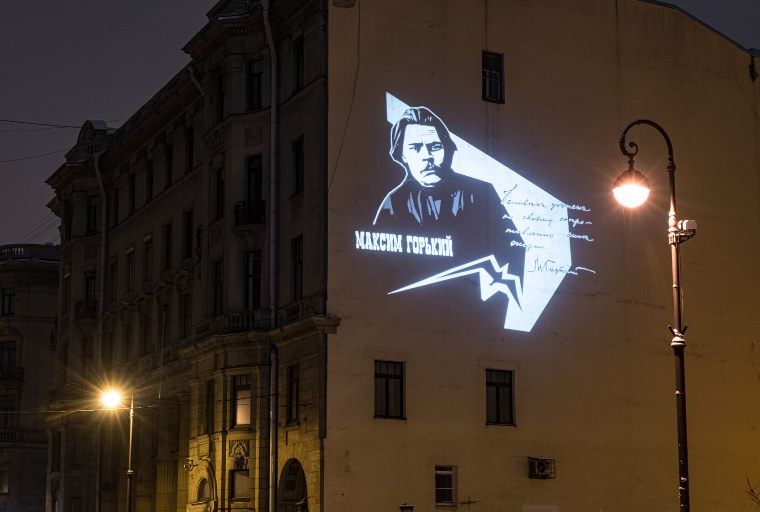 Светопроекция на Каменноостровском проспекте в честь 155-летия Максима Горького. Источник: museum-xxvek.ru. Правообладатель: Литературный музей «ХХ век». Светопроекция на Каменноостровском проспекте в честь 155-летия Максима Горького. Источник: museum-xxvek.ru. Правообладатель: Литературный музей «ХХ век».