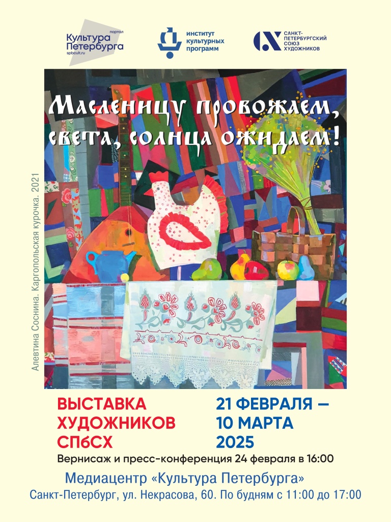 Афиша выставки. Афиша выставки.