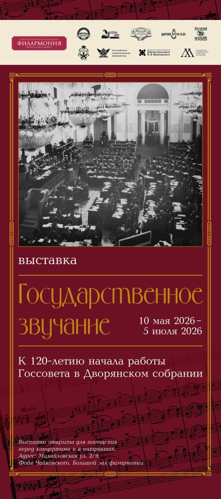 Афиша выставки.