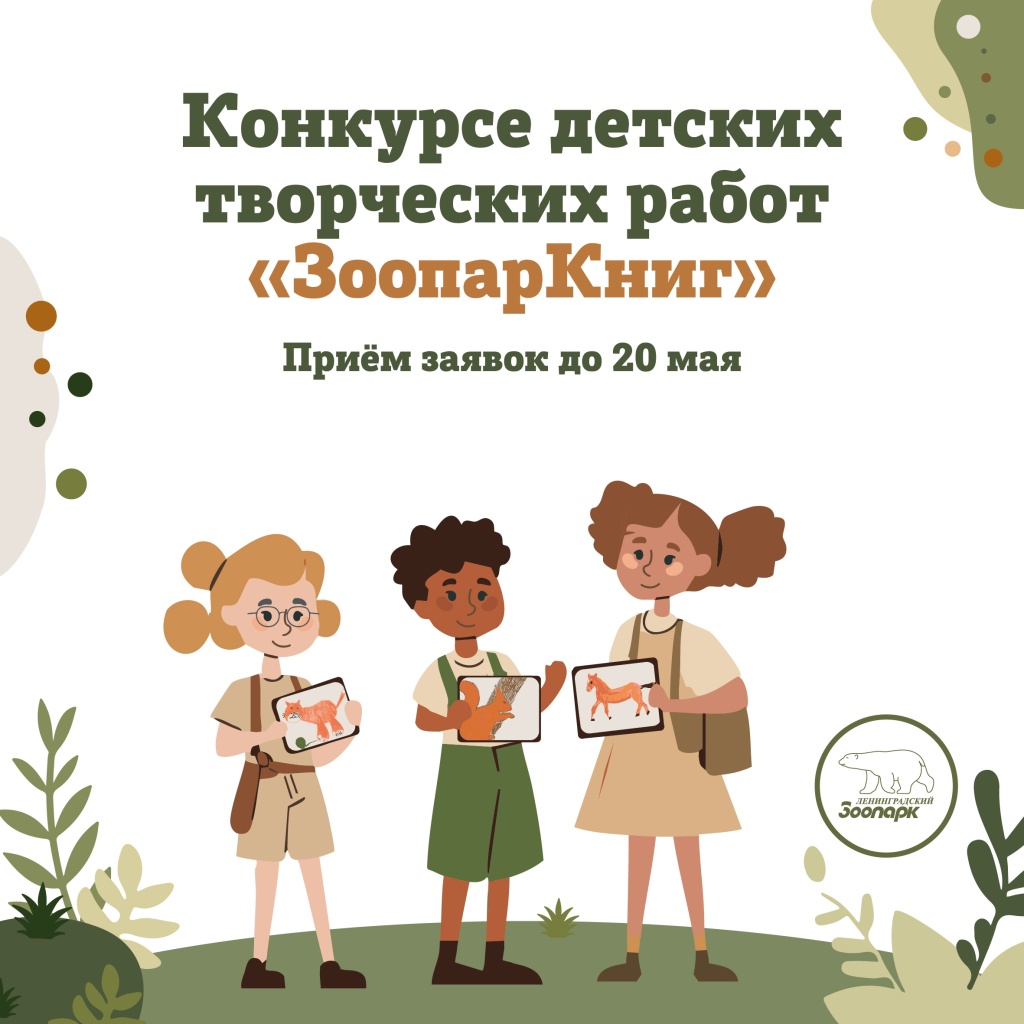 Афиша конкурса. 