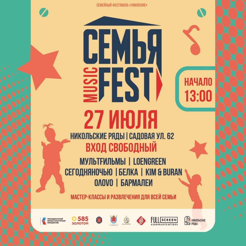 Афиша фестиваля. Афиша фестиваля.