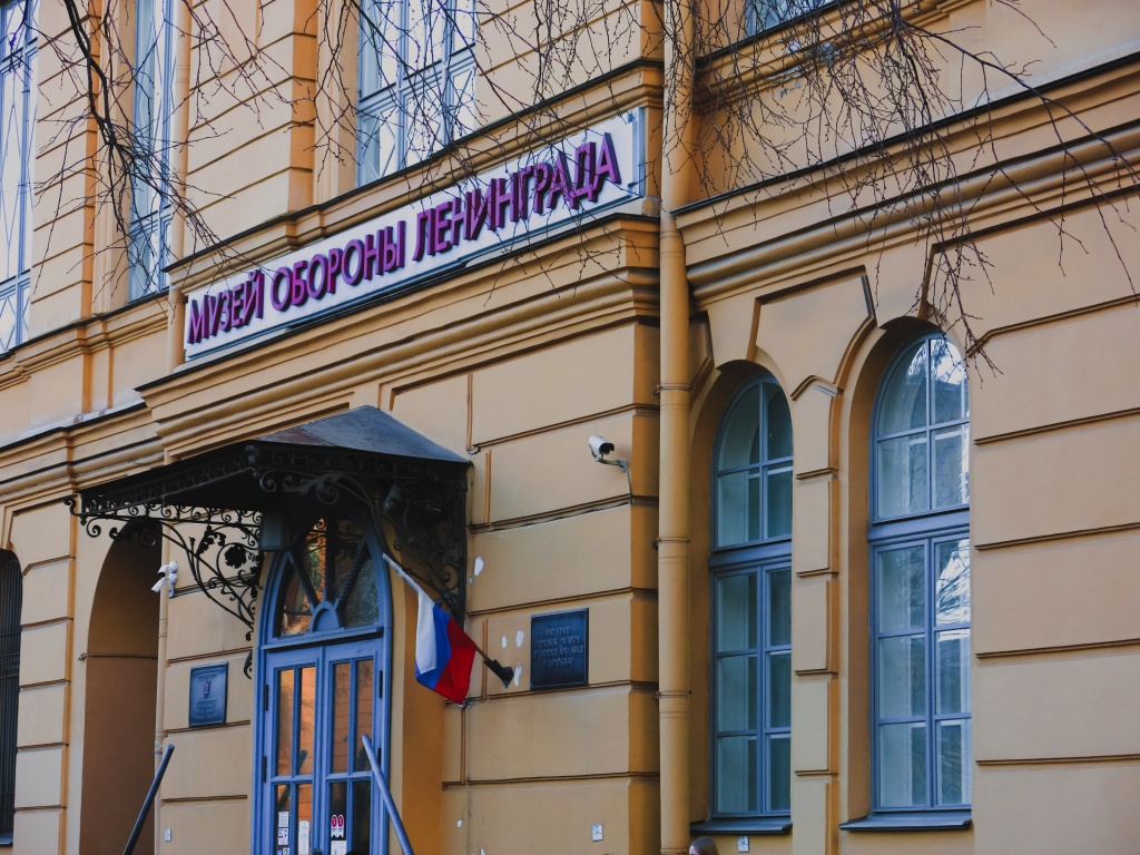 Музей обороны и блокады Ленинграда. Фото: Ирина Иванова. Музей обороны и блокады Ленинграда. Фото: Ирина Иванова.