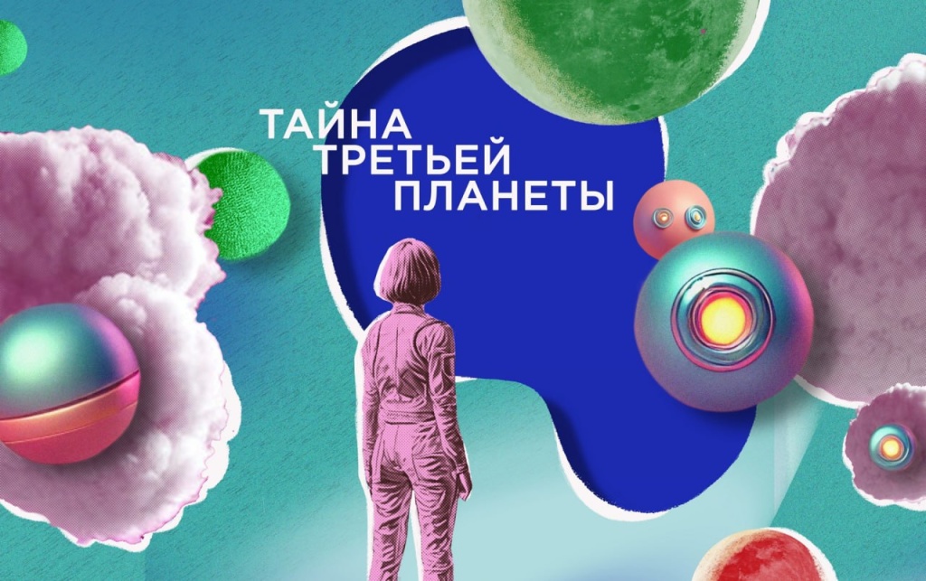 Афиша спектакля. Афиша спектакля.