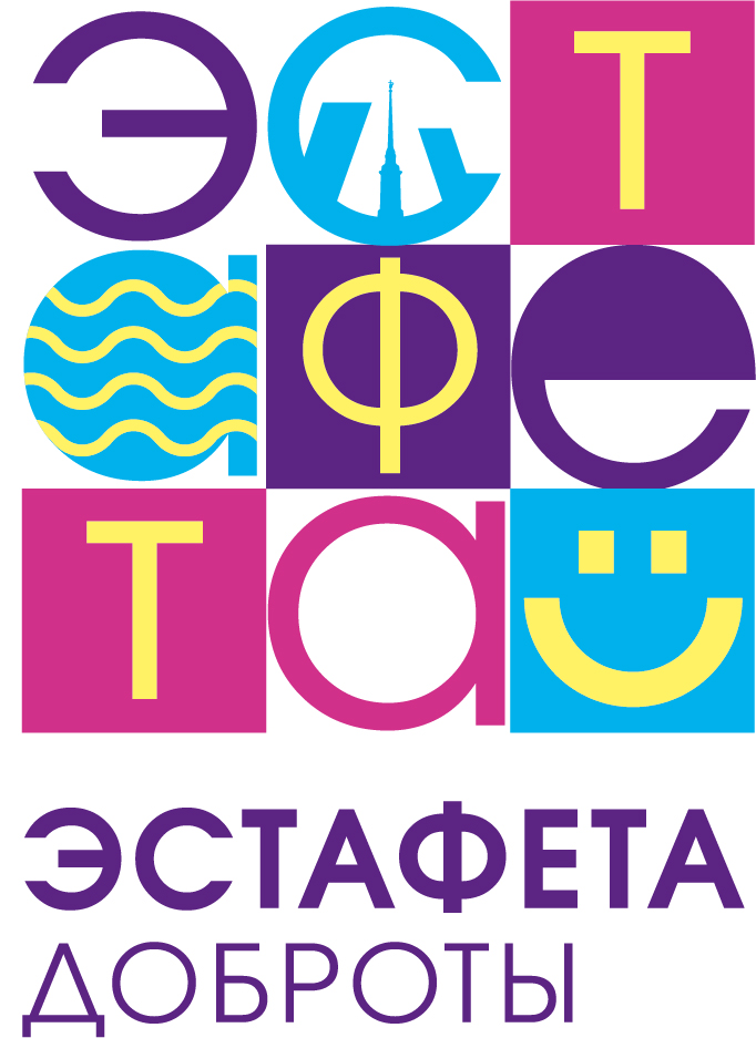 Логотип фестиваля «Эстафета доброты–2025». Правообладатель: пресс-служба Библиотеки для слепых и слабовидящих. Логотип фестиваля «Эстафета доброты–2025». Правообладатель: пресс-служба библиотеки для слепых и слабовидящих.