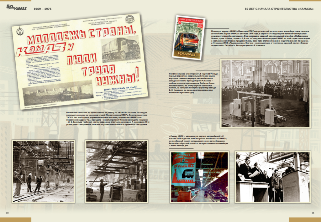 Правообладатель: ПАО «КАМАЗ». 
