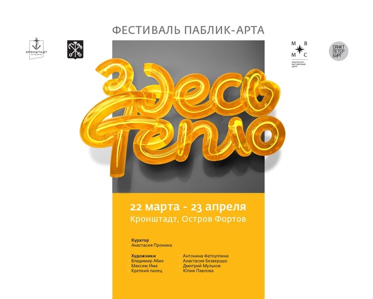 Афиша фестиваля.