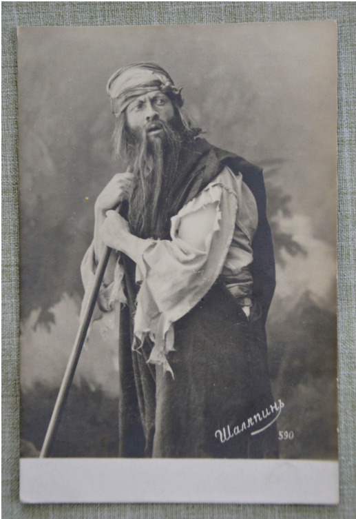 Бас в роли Мельника. Опера «Русалка» композитора Даргомыжского. Правообладатель: Вяземский историко-краеведческий музей, goskatalog.ru. Почтовая карточка: опера «Русалка», в роли Мельника Ф.И. Шаляпин. Фото: Вяземский историко-краеведческий музей, goskatalog.ru.