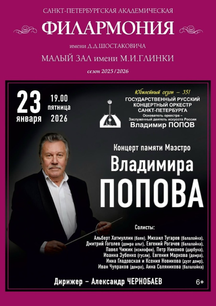 Афиша концерта. Афиша концерта.