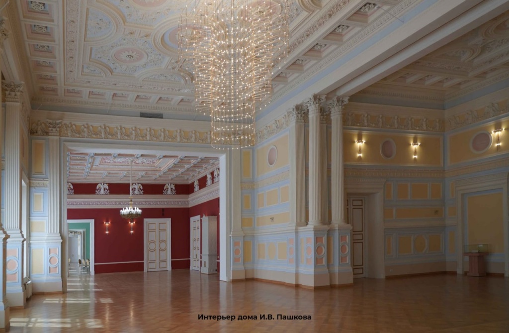 В отреставрированных интерьерах Дома Пашкова. 