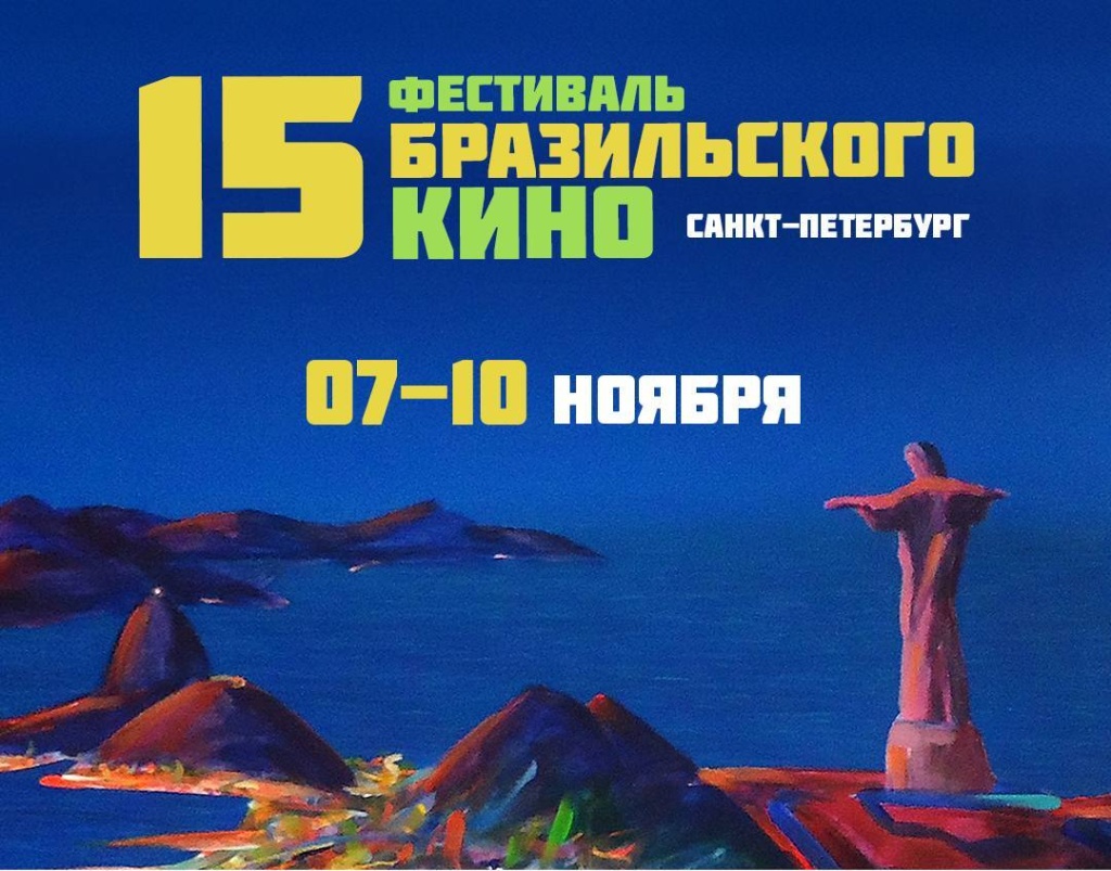 Афиша фестиваля. Афиша фестиваля.