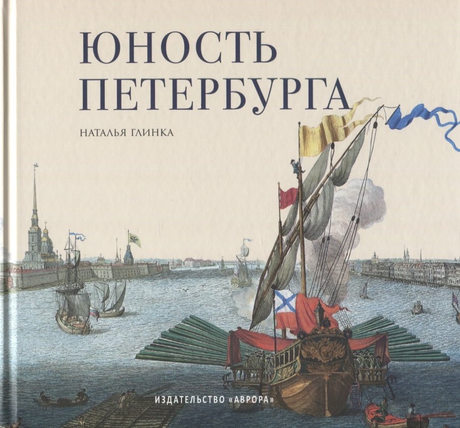 Богато иллюстрированная книга для семейного чтения. Фото: bookvoed.ru. 