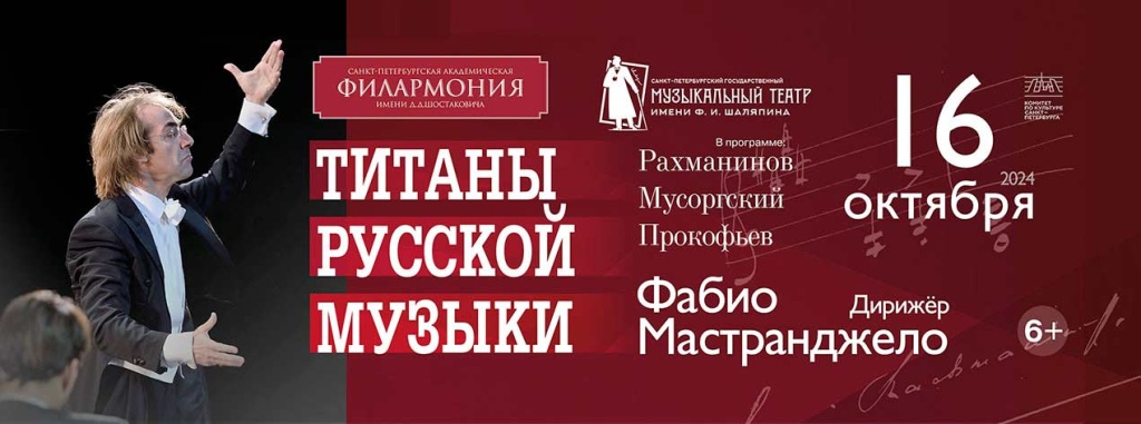 Титаны-русской-музыки (1).jpg