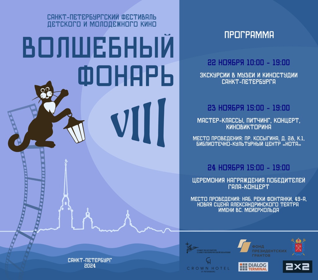 Афиша фестиваля. Афиша фестиваля.