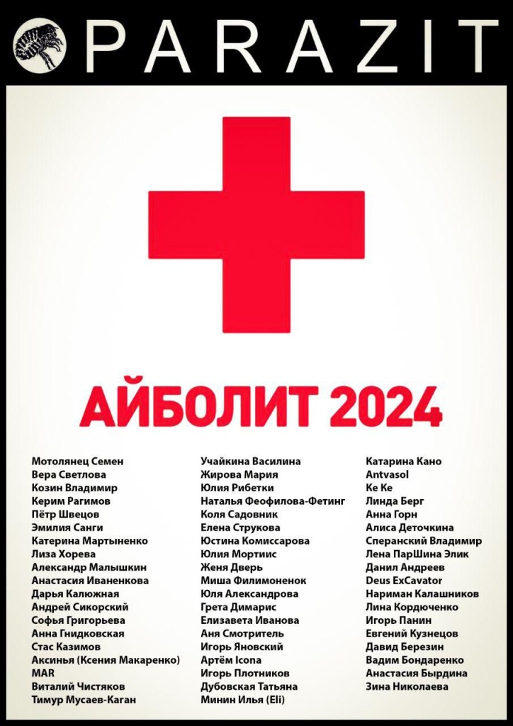 Афиша выставки. Афиша выставки.
