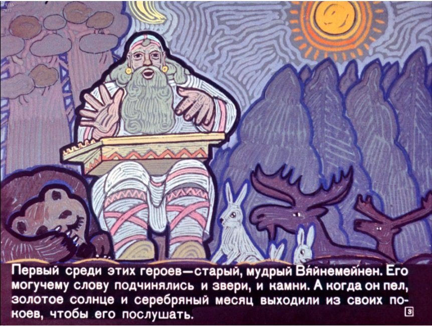 Скриншот из диафильма