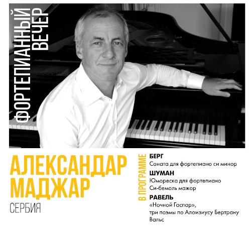  Фестиваль «Серебряная лира». Афиша концерта 27 октября. Источник: silverlyre.ru. Правообладатель: Оргкомитет фестиваля «Серебряная лира».